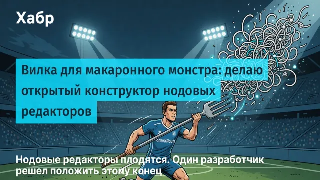 Нодовые редакторы плодятся. Один разработчик решил положить этому конец